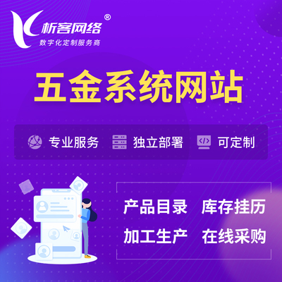 常德软件开发|常德系统开发|常德网站建设定制|常德ERP