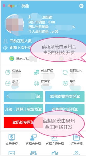 蓓趣云仓系统定制开发团队