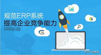 erp软件选型经常遇到的四大情况