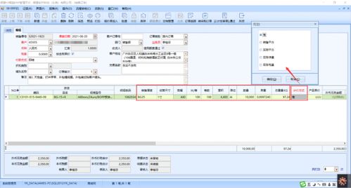 顺景软件erp系统实践案例 模切行业数字化管理应用方案