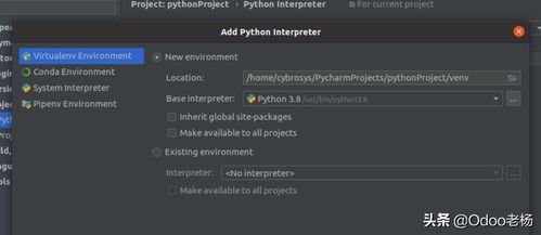 免费开源erp定制开发 odoo如何在pycharm中设置独立的虚拟环境