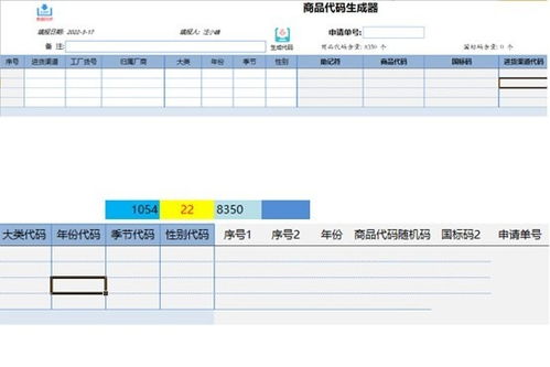 勤哲excel服务器自动生成企业多部门商品管理系统