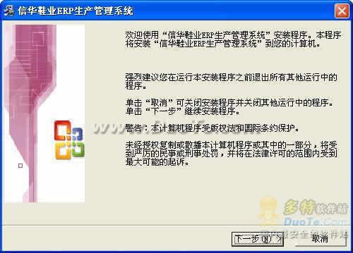 信华erp生产管理软件