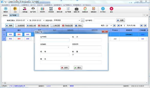 rfid条码追溯系统 工序防错软件开发 防重防漏系统定制