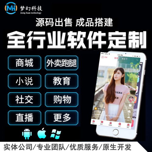 东莞k歌软件定制开发公司解决您的需求 梦幻网络