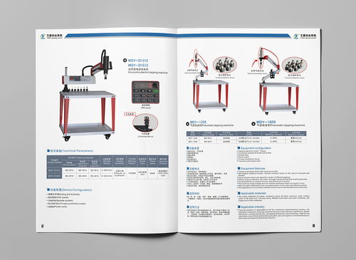 威易得自动化设备宣传册设计印刷