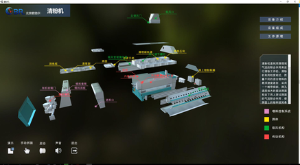 北京欧倍尔粮食清理与烘干3D虚拟仿真软件