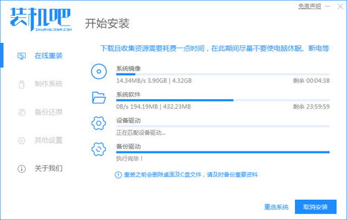 win7镜像文件下载安装详细步骤
