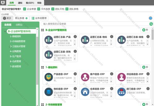 企业erp管理系统 中小企业生产管理系统 企格10