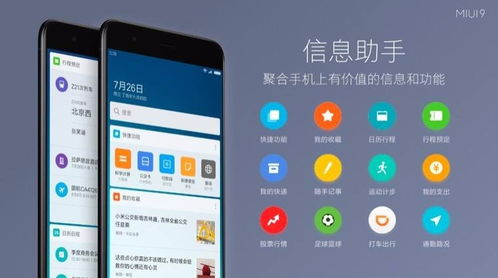 小米官方发文回顾miui10开发历程,强调miui11将会更注重软硬件的结合