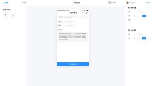 小程序diy查询系统上线 支持定制开发