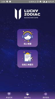 十二生肖系统软件开发