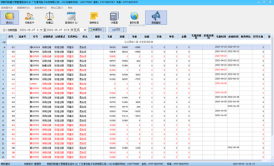 海南地磅称重管理软件与汽车衡软件开发定制及ERP系统对接方案