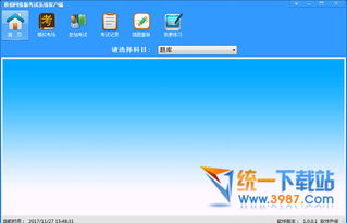 顶伯考试系统 v1.0.0 官方最新版下载与系统定制开发指南