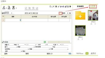 4fang财务软件版本价格及ERP定制开发解析