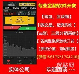 江西微交易软件开发与App定制 构建高效、安全的金融交易系统