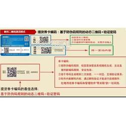 金禾通 专业大闸蟹提货系统与定制化蟹卡蟹券解决方案专家